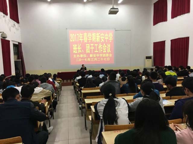 2017春学期团干部会议.jpg